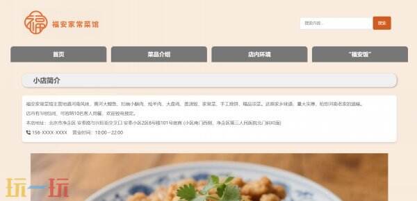 大学生登山失踪事件游戏链接是什么 大学生登山失踪事件网页解谜游戏入口