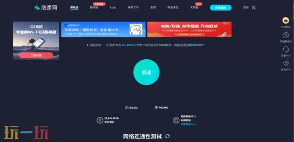 测速网站哪个准确 测速网官网入口