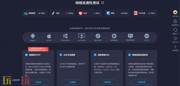 测速网在线测网速 测速网网页版网址