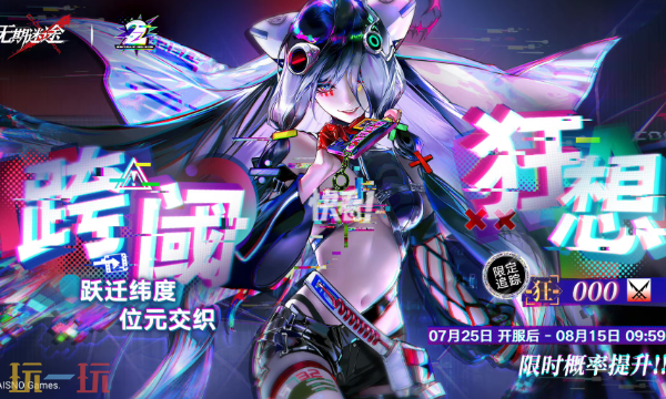 无期迷途手游网页版入口 无期迷途网页版游戏在线秒玩入口