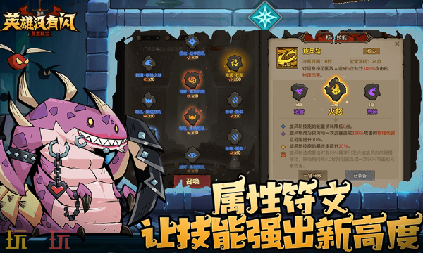 英雄没有闪网页版游戏登录入口 英雄没有闪网页版在线秒玩入口