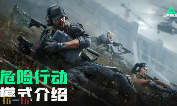 三角洲行动S7潜行空间化解危机2任务怎么做 三角洲任务攻略分享