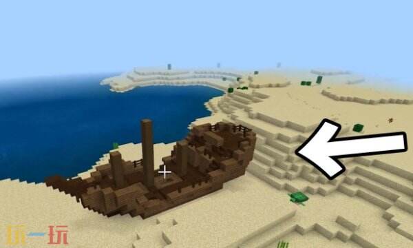 我的世界沉船怎么找 mc沉船坐标指令代码介绍
