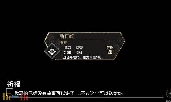 光与影33号远征队祈福经怪任务攻略:祈福经怪支线任务全流程详解