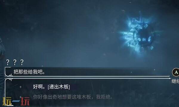 光与影33号远征队支线任务攻略:门将经怪任务的全流程详解