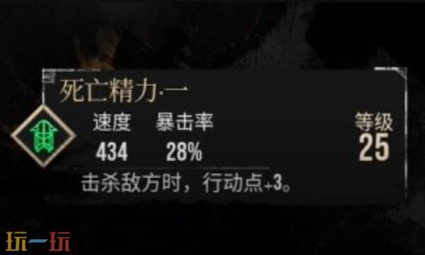 光與影33號遠征隊符文效果:死亡精力符文如何獲取