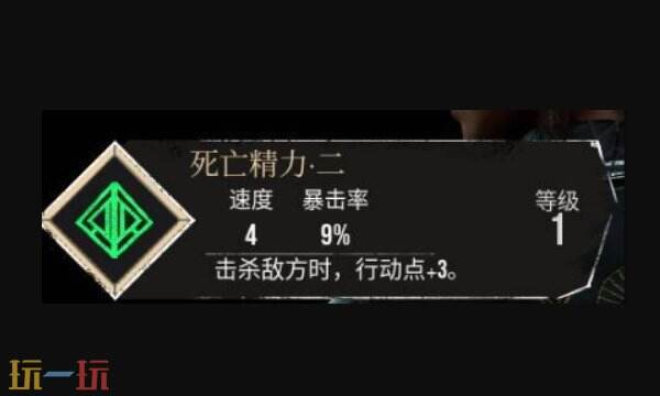 光與影33號遠征隊符文效果:死亡精力符文如何獲取