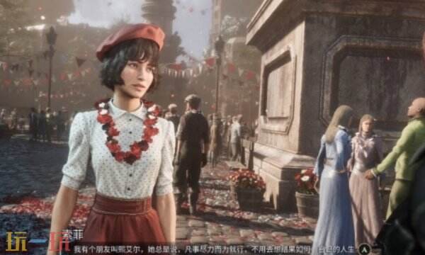 光与影33号远征队彩蛋在哪找：游戏开头的队友们彩蛋位置