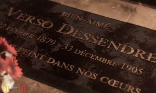 光与影33号远征队泳装彩蛋:泳装雷诺阿怎么触发