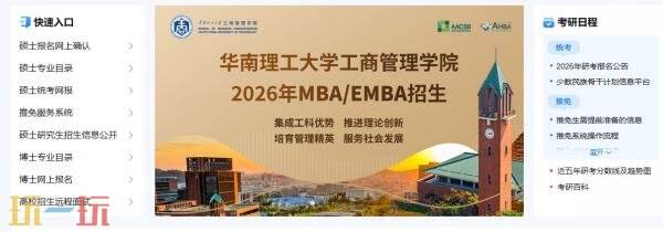 研招网官网入口2026 研招网26考研官网登录入口