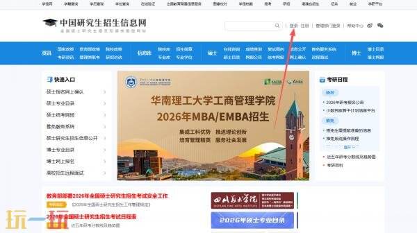 研招网怎么看自己的报名信息 研招网官网考点查询入口