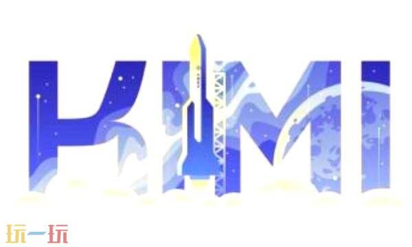 KIMI AI网页版登陆入口 KIMI AI网页版网址