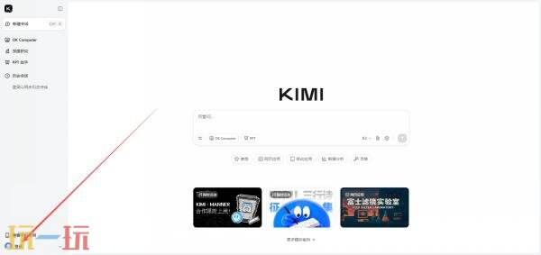 KIMI AI网页版登陆入口 KIMI AI网页版网址