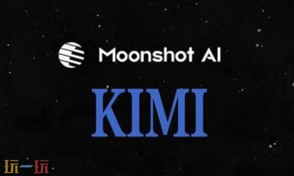 KIMI AI网页版登陆入口 KIMI AI网页版网址