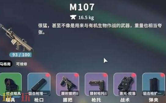 逃离鸭科夫M107配件怎么选 M107腰射流配件推荐