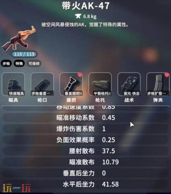 逃离鸭科夫带火AK47配件怎么选 带火AK47配件推荐