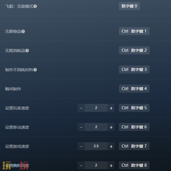 永恒天空官方修改器 永恒天空最新风灵月影修改器2025