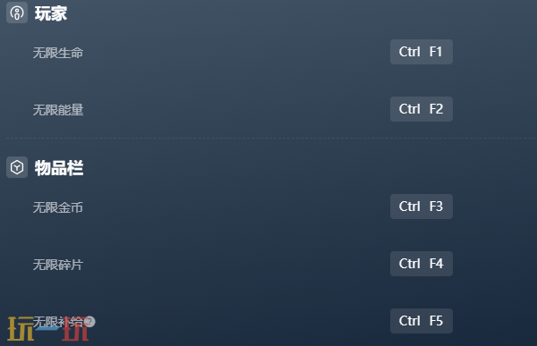 横跨方尖碑官方修改器 横跨方尖碑最新风灵月影修改器2025