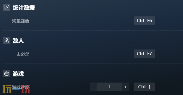 横跨方尖碑官方修改器 横跨方尖碑最新风灵月影修改器2025