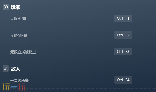 横大恶人千金枭雌百合战记官方修改器 横大恶人千金枭雌百合战记风灵月影修改器