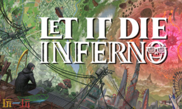 让它去死地狱官方修改器 让它去死地狱最新风灵月影修改器2025