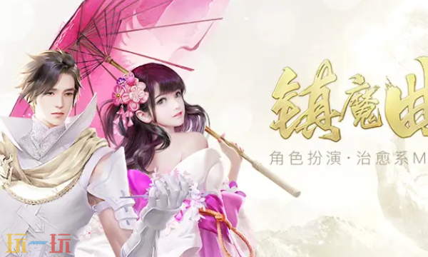 镇魔曲手游藏宝阁入口在哪 镇魔曲手游藏宝阁官网入口