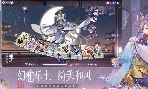 阴阳师百闻牌云游戏入口在哪 阴阳师百闻牌云游戏在线玩