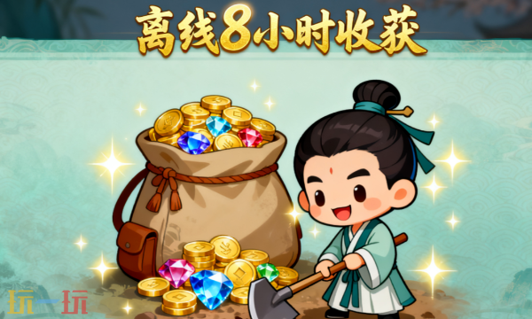 道友来挖宝阵容怎么搭配 道友来挖宝阵容搭配攻略