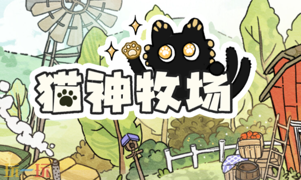 猫神牧场修改器最新版下载 猫神牧场风灵月影修改器