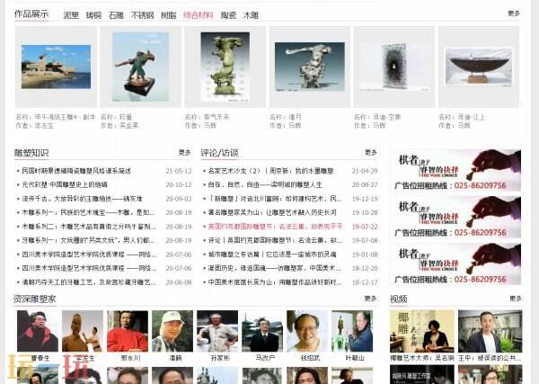 中国雕塑网免费进入 中国雕塑网第一门户