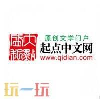 起点中文小说网 起点中文网官网入口