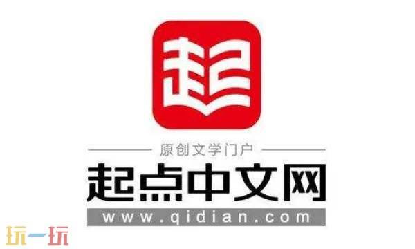 起点中文小说网 起点中文网官网入口