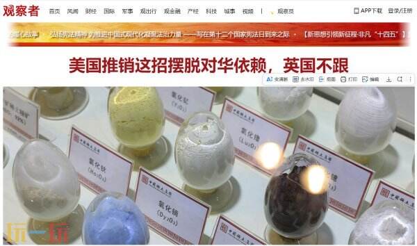 观察者网属于官媒吗 观察者网-中国关怀全球视野