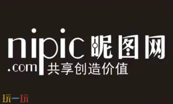 昵图网免费素材图库 昵图网免费图片大全素材