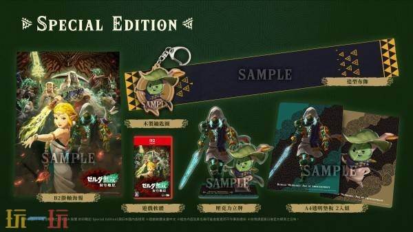 塞尔达无双封印战记预购及店铺特典奖励介绍 塞尔达无双封印战记预购及店铺特典奖励有哪些