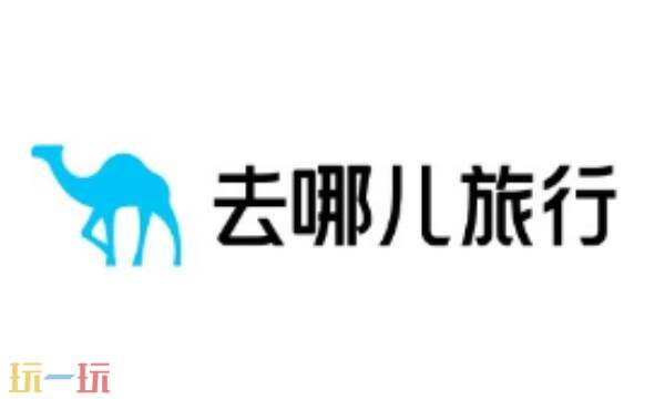去哪儿网页版官网 去哪儿旅行官网订票更优惠