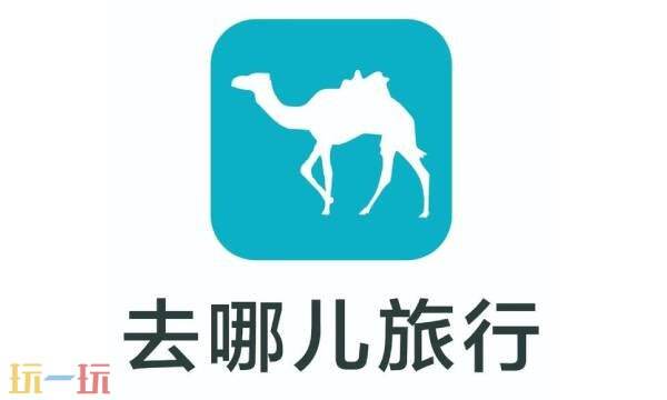 去哪儿网页版官网 去哪儿旅行官网订票更优惠