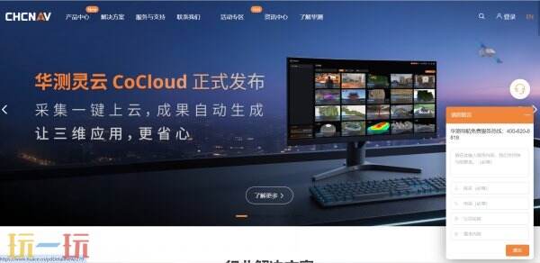 华测导航到底做什么的 华测导航官网服务功能