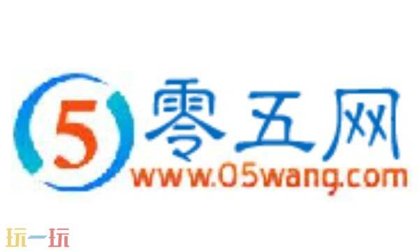 零五网全部答案2025最新版 零五网课课练入口