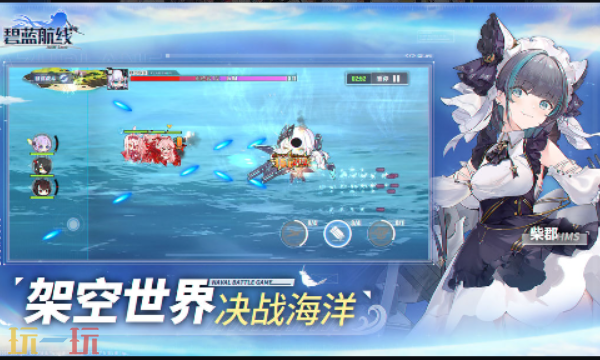 碧蓝航线手游官网入口在哪里 碧蓝航线手游官网登录入口