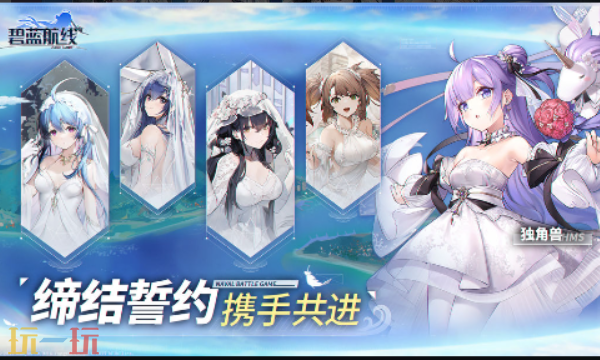 碧蓝航线手游网页版秒玩入口 碧蓝航线网页版免费入口