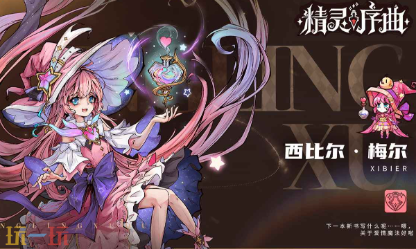 精灵序曲手游官网入口在哪里 精灵序曲官网地址分享