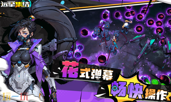 远星集结手游网页版免下载入口 远星集结网页版在线秒玩入口