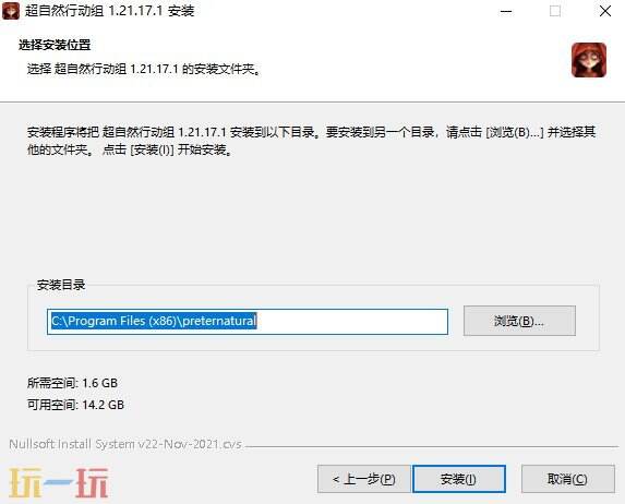 超自然行动组电脑版怎么下 PC版官方下载入口教程