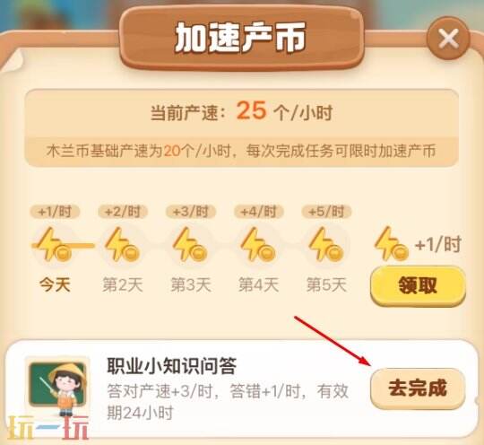 蚂蚁新村今日答案最新12.3 蚂蚁新村12月3日答题正确答案