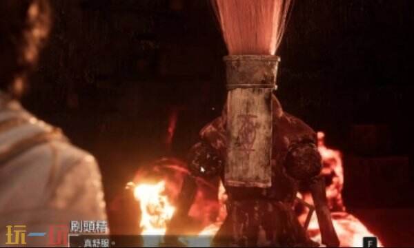 光与影33号远征队刷头精彩蛋点位：火中做自己的刷头精致敬原型