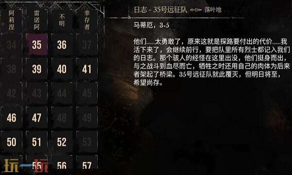 光与影33号远征队日志收集地点：34 35号远征队日志收集点位与路径详解