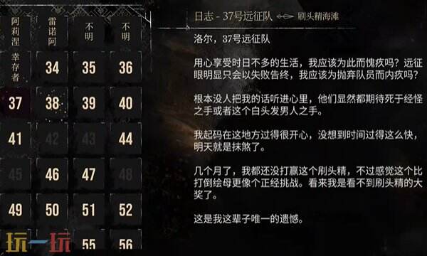 光与影33号远征队日志收集点位：36号远征队37号远征队日志拾取路径详解