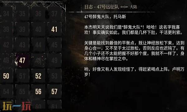 光与影33号远征队部分日志拾取点：46号远征队日志和47号远征队日志拾取攻略