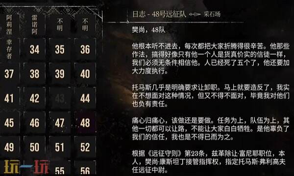 光与影33号远征队部分日志收集点：48和49号远征队日志收集攻略